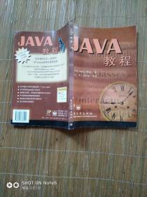 JAVA教程