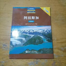 国家地理学生主题阅读训练丛书：阿拉斯加