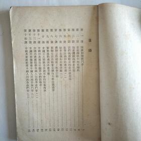 共产主义与共产党课本(试用本)。
