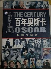 百年奥斯卡DVD