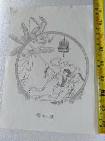 白描 : 杨排风（印刷品）