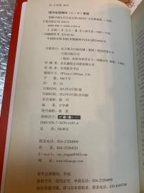 完全读懂家居风水