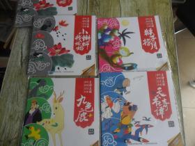 中国经典动画艺术：小蝌蚪找妈妈，九色鹿，天书奇谭，猴子捞月