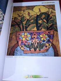 现代学生粉印版画:浙江萧山城北中心小学学生作品集