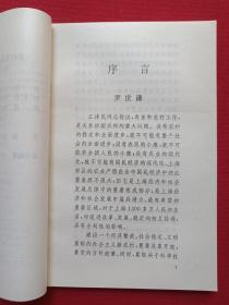《对虾病毒性疾病及其防治》1997年（上海市科学技术协会、中共上海市委组织部、中共上海农村工作委员会著，上海科学普及出版社）