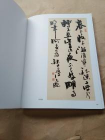 新世纪首届上海市书法篆刻展：上海书协会员作品集（2）