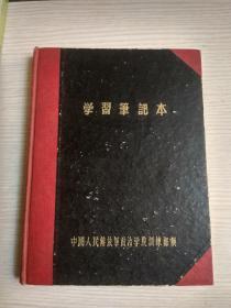 老日记本（手写歌谱）百余个条目共235页