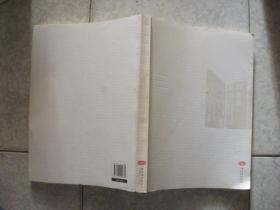 当代著名书画家常用印选：何连海篆刻（16开）