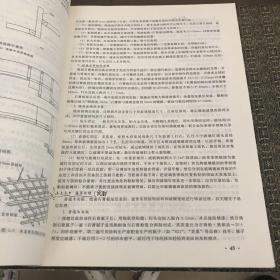 现代艺术设计类“十一五”规划教材·室内与家具设计专业：室内装饰工程【实物拍照现货正版】