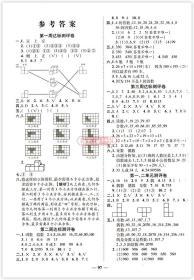 学海轩 5年级 下册 数学 人教版部编版RJ 优加十+全能大考卷 小学 生五年级同步正版教辅考试卷子练 习册综合周考月考单元期末试卷