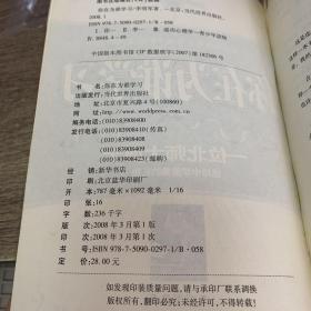 你在为谁学习：一位北师大博士送给中学弟弟的礼物