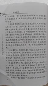 尤在泾医学四书