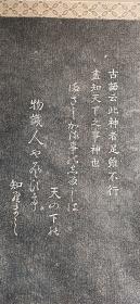 D488：回流拓本神像立轴(日本回流字画.回流老画.老字画)