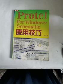 Protel for Windows-Schematic使用技巧