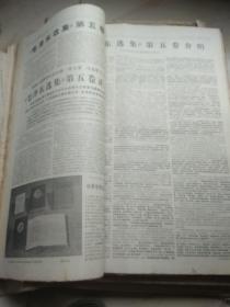 老报纸、生日报〈华主政时期〉：河南日报1977.3.1~7.29。1977.11.1~11.30。(合订本。六本合售)