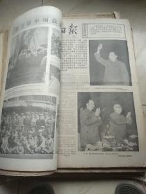 老报纸、生日报〈华主政时期〉：河南日报1977.3.1~7.29。1977.11.1~11.30。(合订本。六本合售)