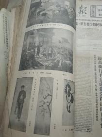 老报纸、生日报〈华主政时期〉：河南日报1977.3.1~7.29。1977.11.1~11.30。(合订本。六本合售)
