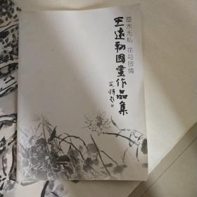 花鸟画