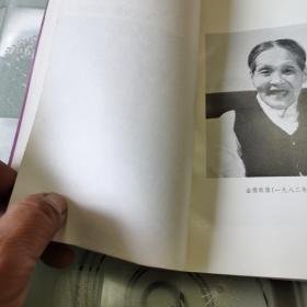 金德顺故事集 （页内有插图）  朝鲜族民间故事讲述家