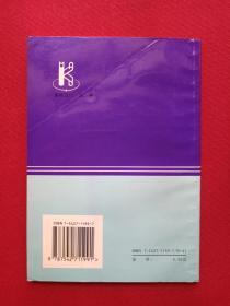 《对虾病毒性疾病及其防治》1997年（上海市科学技术协会、中共上海市委组织部、中共上海农村工作委员会著，上海科学普及出版社）