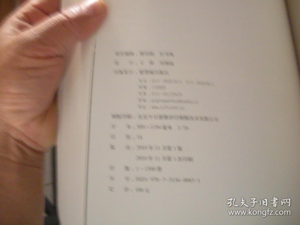 当代著名书画家常用印选：何连海篆刻（16开）