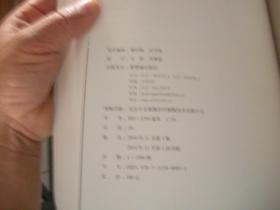 当代著名书画家常用印选：何连海篆刻（16开）