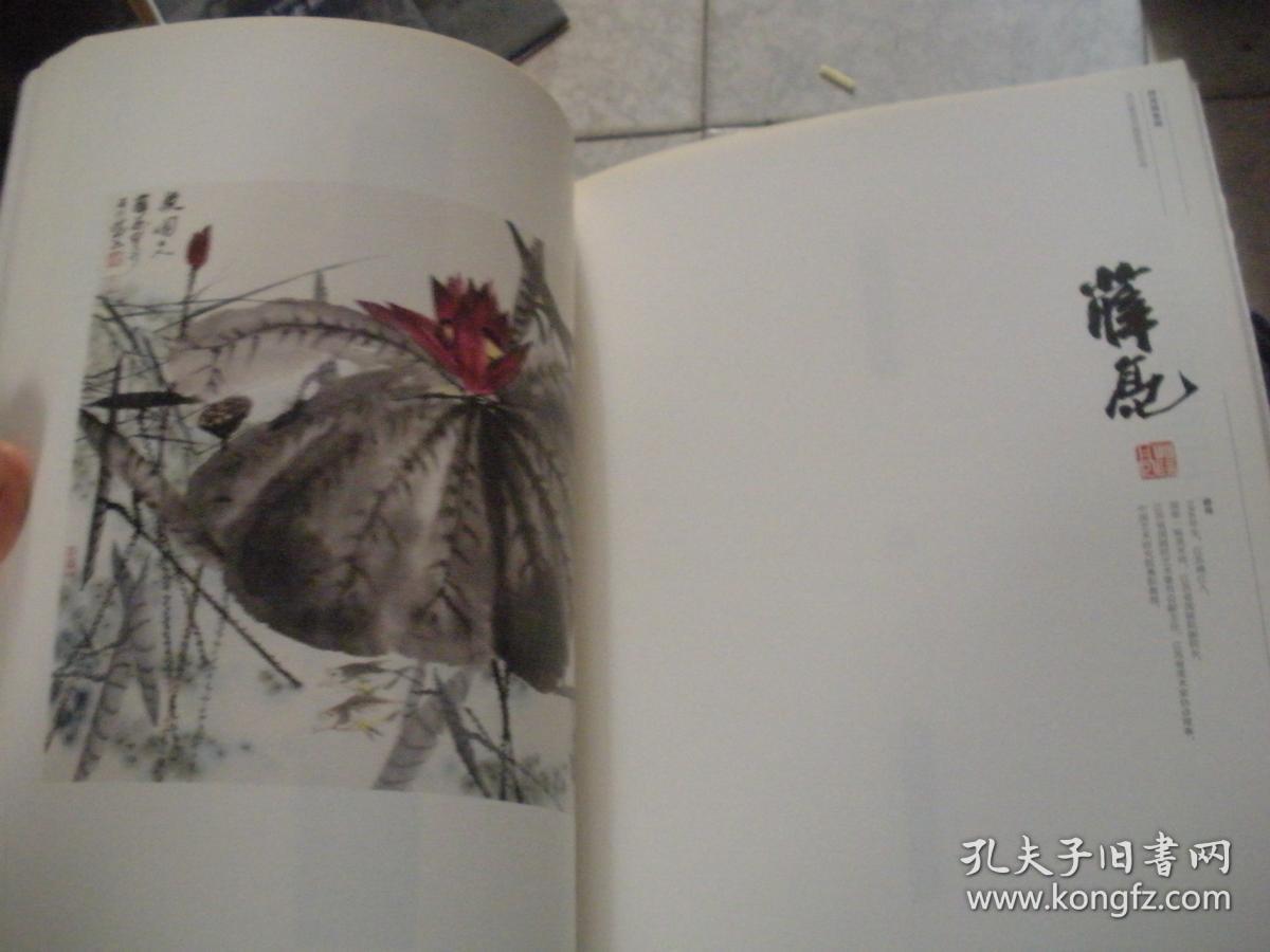 当代著名书画家常用印选：何连海篆刻（16开）