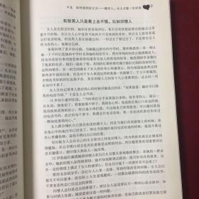婚姻决定女人的一生（全民阅读提升版）（厚）
