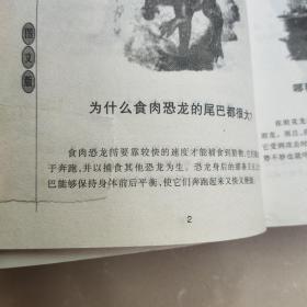 十万个为什么