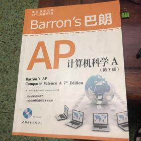 Barron's 巴朗AP计算机科学A第七版