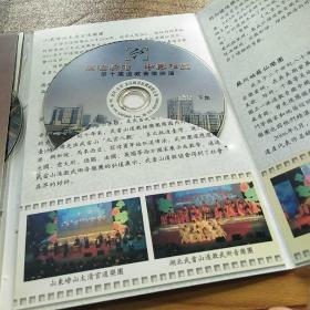 [DVD2张]第十届道教音乐汇演：道坛清韵 中华和风