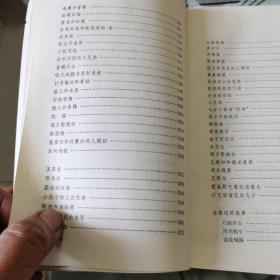 金德顺故事集 （页内有插图）  朝鲜族民间故事讲述家