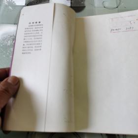 金德顺故事集 （页内有插图）  朝鲜族民间故事讲述家