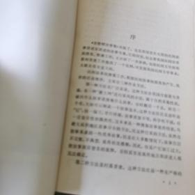 金德顺故事集 （页内有插图）  朝鲜族民间故事讲述家