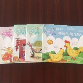 创意童年（共4本合售）详情见图