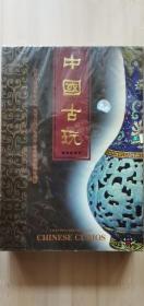 中国古玩（DVD*8）