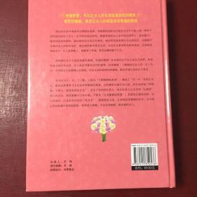 婚姻决定女人的一生（全民阅读提升版）（厚）