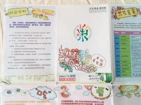 2014青岛世界园艺博览会手绘导览图   （印刷品）