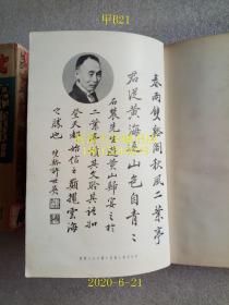 【日文原版】【民国旧书】长江千里，后藤朝太郎，东京高阳书院，1938年昭和13年，有很多江南风物的老照片，前后有两幅长江流域跨页彩图，后附后藤朝太郎著作目录