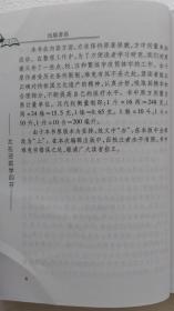 尤在泾医学四书