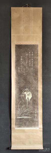 D488：回流拓本神像立轴(日本回流字画.回流老画.老字画)