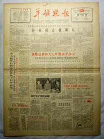 羊城晚报（1964年11月8日，四版）