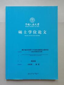 媒介融合趋势下中国电视媒体运营研究--以BJ电视台为例 （中国人民大学硕士学位论文）