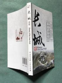 中华文明史话【绘画、服饰、诗歌、长城、故宫、黄河、长江】共七册合售；汉英对照