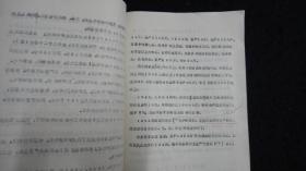 【地方文献】正阳县水利志 修改稿【概述、大事记、水旱灾害、防洪工程、除涝工程、兴利工程、工具改革、渔业、水利规划设计与科研工作、施工、工程管理、水利机构、人物】