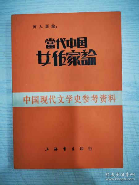 中国现代学史参考资料（影印民国版）共六册