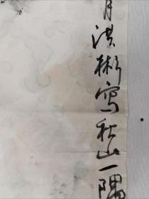 徐洪彬，1983年出生于山东省招远市，2002年考入南开大学东方艺术系，学习中国画，期间受教于孙其峰、陈绶祥、陈玉圃、尹沧海等先生；2006年毕业后继续随尹沧海先生研习中国画至今，现为南开大学书画艺术与美学研究方向硕士研究生。其作品多以花鸟见长，笔墨精湛凝练，意境清逸出尘。2015.1荣获中宣部中国经济网主办的“中国画是大年度艺术家”殊荣。2014.9《濠上观鱼——中华鱼文画书法绘画展。