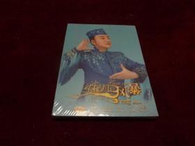 花儿风暴：保安族花儿演唱家满素.马忠伟个人专辑2（CD+DVD，共2张）未开封