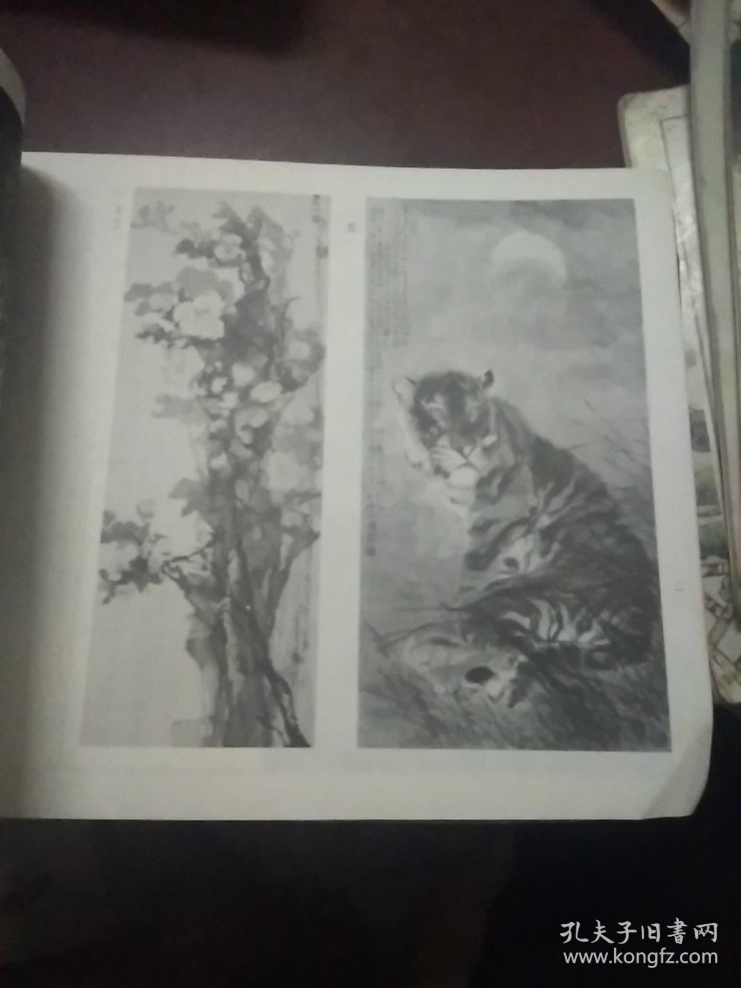 宋雨桂冯大中山水动物部分