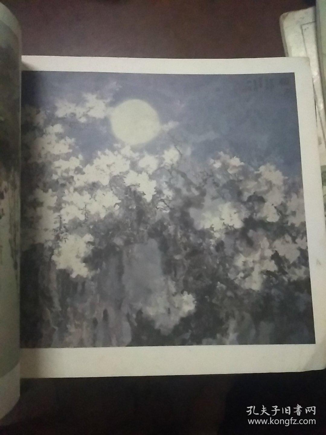 宋雨桂冯大中山水动物部分